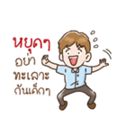 OfficeMan : I Love My Job！（個別スタンプ：20）