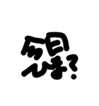 簡単挨拶文字（個別スタンプ：1）