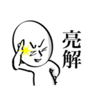 亮スタイル（個別スタンプ：1）
