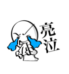 亮スタイル（個別スタンプ：6）