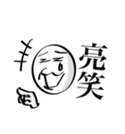 亮スタイル（個別スタンプ：8）