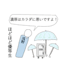 浅野さん苗字エナジースタンプ（個別スタンプ：9）