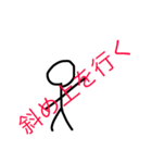 ぼう人間君2（個別スタンプ：8）