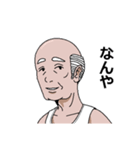 関西人専用スタンプ なんや（個別スタンプ：1）