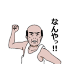 関西人専用スタンプ なんや（個別スタンプ：3）