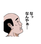 関西人専用スタンプ なんや（個別スタンプ：4）