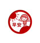 動く！中国語（台湾語）女の子＿スタンプ風（個別スタンプ：3）