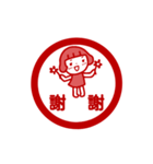 動く！中国語（台湾語）女の子＿スタンプ風（個別スタンプ：16）