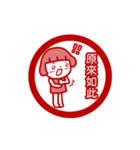 動く！中国語（台湾語）女の子＿スタンプ風（個別スタンプ：17）