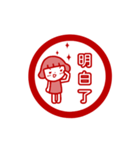 動く！中国語（台湾語）女の子＿スタンプ風（個別スタンプ：18）