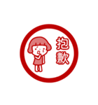 動く！中国語（台湾語）女の子＿スタンプ風（個別スタンプ：19）