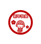 動く！中国語（台湾語）女の子＿スタンプ風（個別スタンプ：24）