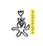 椿隆之2（個別スタンプ：16）