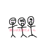 棒人間と愉快な仲間達（個別スタンプ：1）