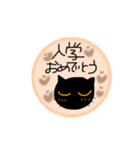 クロの年間行事（個別スタンプ：26）