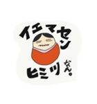 おかしなダルマーシカ（個別スタンプ：5）