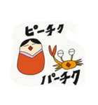 おかしなダルマーシカ（個別スタンプ：14）