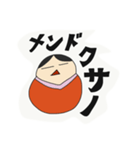 おかしなダルマーシカ（個別スタンプ：20）