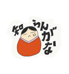おかしなダルマーシカ（個別スタンプ：21）