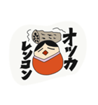 おかしなダルマーシカ（個別スタンプ：33）
