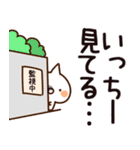 【いっちー】専用（個別スタンプ：23）