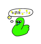 褒め上手鳥（個別スタンプ：1）