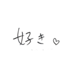 よく使う言葉、手書き。（個別スタンプ：1）