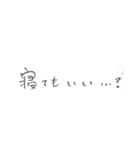 よく使う言葉、手書き。（個別スタンプ：8）