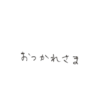 よく使う言葉、手書き。（個別スタンプ：25）