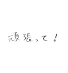 よく使う言葉、手書き。（個別スタンプ：27）