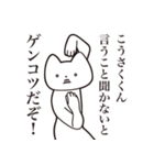 【こうさくくん・送る】しゃくれねこ（個別スタンプ：13）