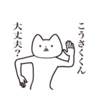 【こうさくくん・送る】しゃくれねこ（個別スタンプ：31）