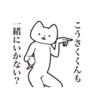 【こうさくくん・送る】しゃくれねこ（個別スタンプ：37）