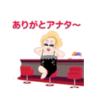 SELF：おかま スタンプ（個別スタンプ：11）
