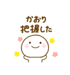 かおりが使う名前スタンプだよ（個別スタンプ：1）