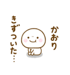 かおりが使う名前スタンプだよ（個別スタンプ：7）