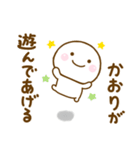 かおりが使う名前スタンプだよ（個別スタンプ：10）