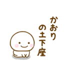 かおりが使う名前スタンプだよ（個別スタンプ：11）