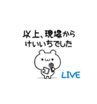 けいいちさん用！高速で動く名前スタンプ（個別スタンプ：24）