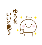 ゆうたが使う名前スタンプだよ（個別スタンプ：4）