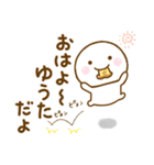 ゆうたが使う名前スタンプだよ（個別スタンプ：5）