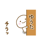 ゆうたが使う名前スタンプだよ（個別スタンプ：25）