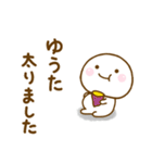 ゆうたが使う名前スタンプだよ（個別スタンプ：26）