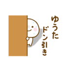 ゆうたが使う名前スタンプだよ（個別スタンプ：30）