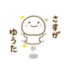 ゆうたが使う名前スタンプだよ（個別スタンプ：36）