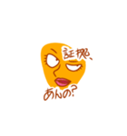 顔面トーク！〜オレンジ編〜（個別スタンプ：6）