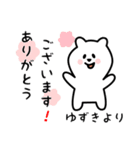 ゆずき用 シロクマしろたん（個別スタンプ：10）