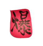 漢字、他（個別スタンプ：3）