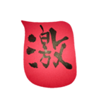 漢字、他（個別スタンプ：4）