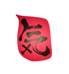 漢字、他（個別スタンプ：5）